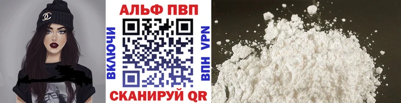 Alpha PVP VHQ  Торжок 