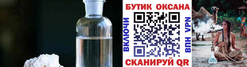 Бутират BDO Торжок