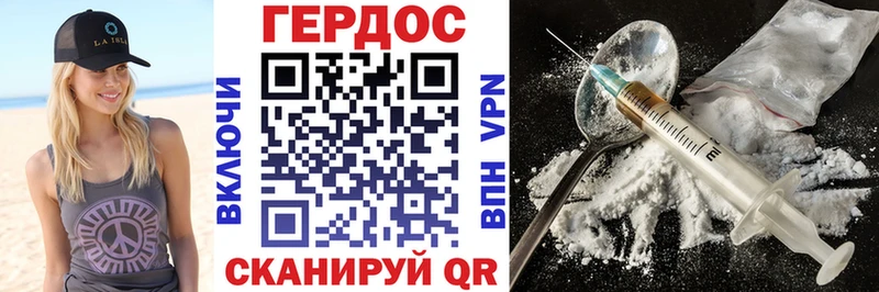 ГЕРОИН хмурый Торжок