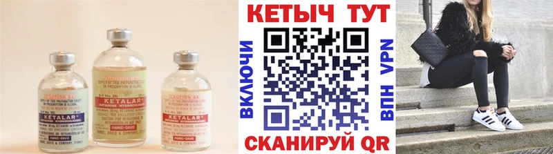 Кетамин ketamine  Торжок 