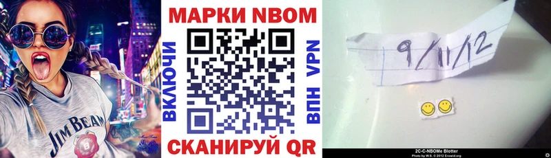 Марки 25I-NBOMe 1,8мг  купить наркотик  Торжок 